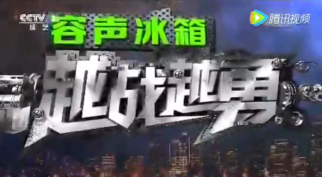 越戰(zhàn)越勇最新一期擂主，勇者無畏，挑戰(zhàn)極限