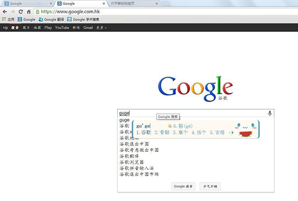 谷歌瀏覽器下載安裝2021最新版，體驗最新技術(shù)與優(yōu)化功能