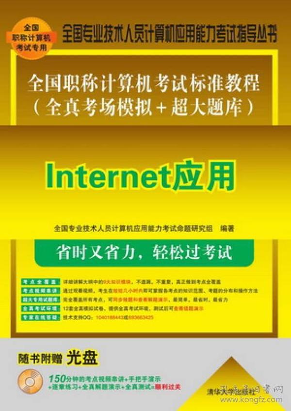 最新職稱計算機考試題庫，探索與應(yīng)用