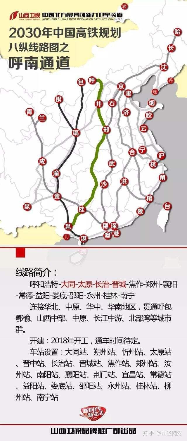 包頭至?？诟哞F規(guī)劃最新消息，重塑中國南北交通格局的重要一步