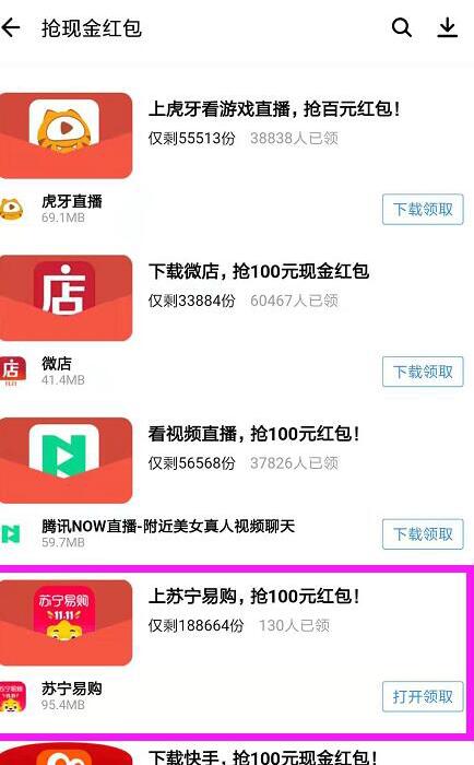 拼多多下載安裝2021最新版，全面指南