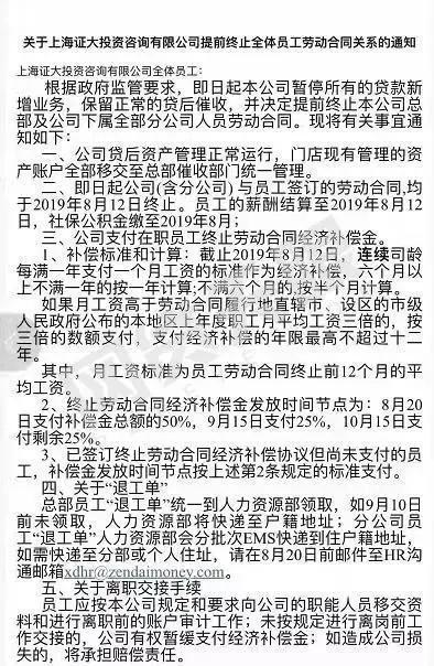 招財寶違約最新消息全面解析