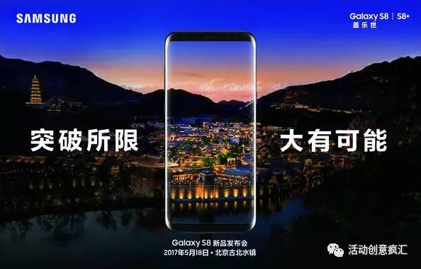 三星蓋樂世S8最新廣告，技術(shù)與美學的完美融合