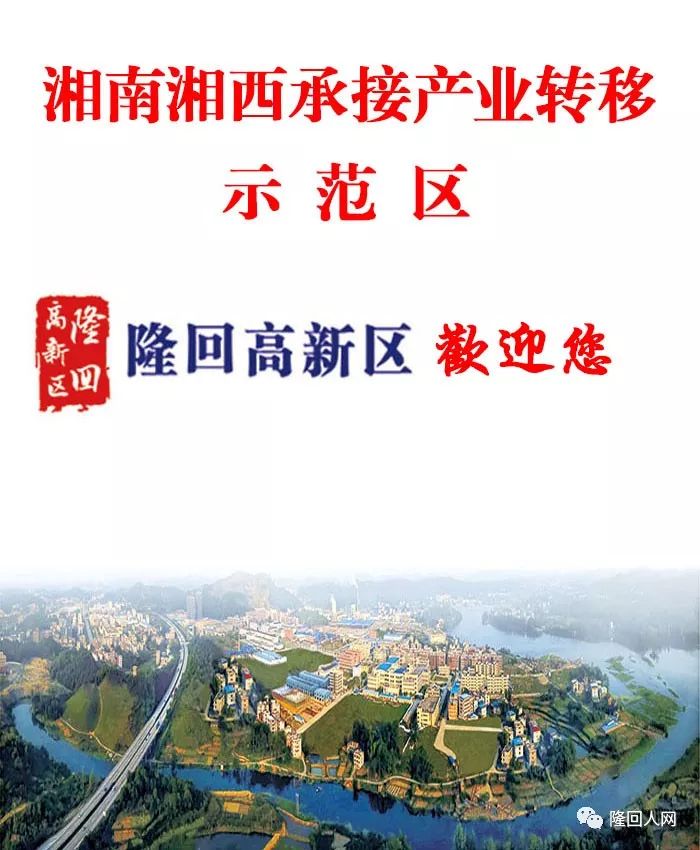 湖南邵陽(yáng)隆回最新消息，蓬勃發(fā)展中的縣域經(jīng)濟(jì)與社會(huì)進(jìn)步