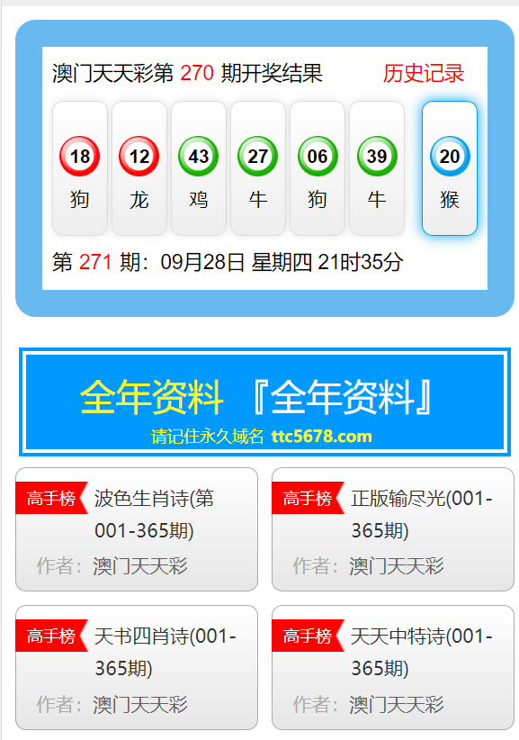 新澳天天開獎免費(fèi)資料大全最新,新澳天天開獎免費(fèi)資料大全最新，警惕背后的違法犯罪風(fēng)險(xiǎn)