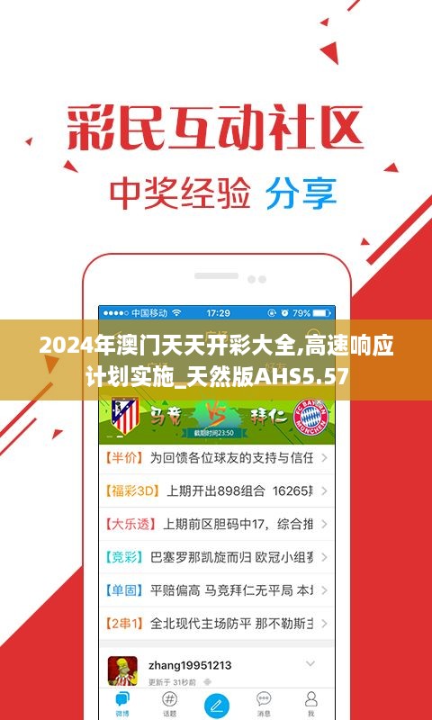 2024年天天彩免費(fèi)資料,探索未來(lái)之門，揭秘2024年天天彩免費(fèi)資料的世界