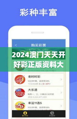2024年天天開好彩資料,揭秘未來幸運之門，2024年天天開好彩資料深度解析