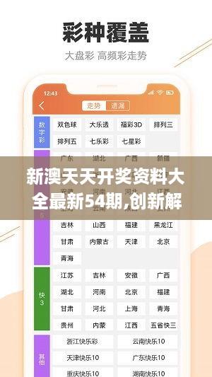 2024天天彩全年免費資料,探索2024天天彩，全年免費資料的魅力與機會