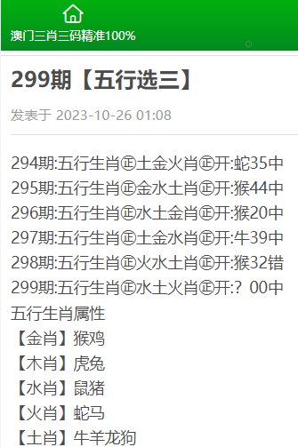 澳門(mén)三肖三碼精準(zhǔn)100%黃大仙,澳門(mén)三肖三碼精準(zhǔn)100%黃大仙，揭秘預(yù)測(cè)技巧與神秘信仰