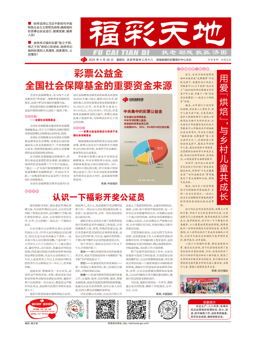 2024新澳門(mén)天天開(kāi)好彩,新澳門(mén)天天開(kāi)好彩背后的法律與道德探討