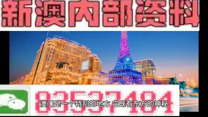 新澳門今晚精準一肖,警惕新澳門今晚精準一肖——揭開犯罪行為的真相