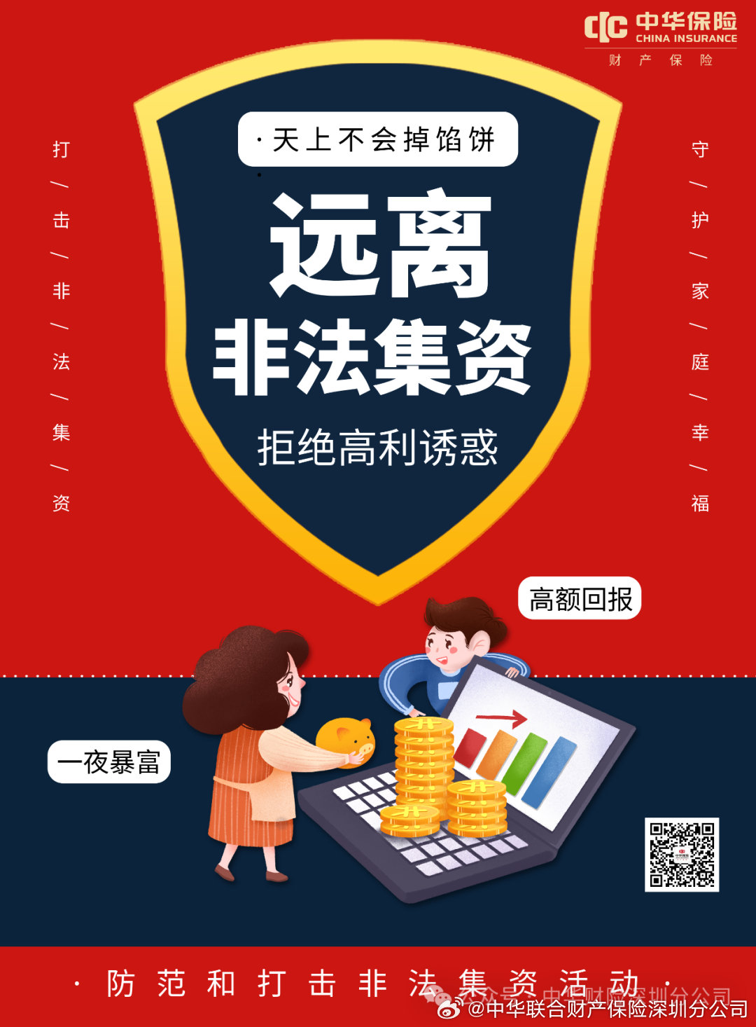 精準(zhǔn)一肖一碼一子一中,精準(zhǔn)一肖一碼一子一中，揭示背后的風(fēng)險(xiǎn)與犯罪問題