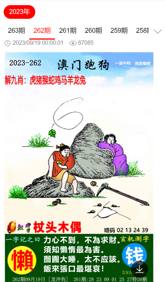 新澳門中特期期精準,警惕新澳門中特期期精準的騙局，遠離非法賭博活動