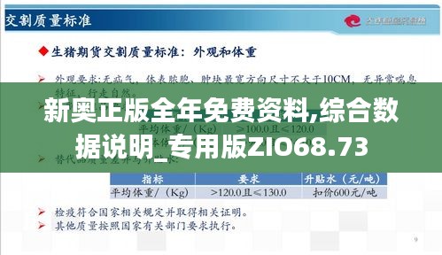 2024新奧資料免費(fèi)精準(zhǔn)資料,揭秘2024新奧資料，免費(fèi)獲取精準(zhǔn)資源指南