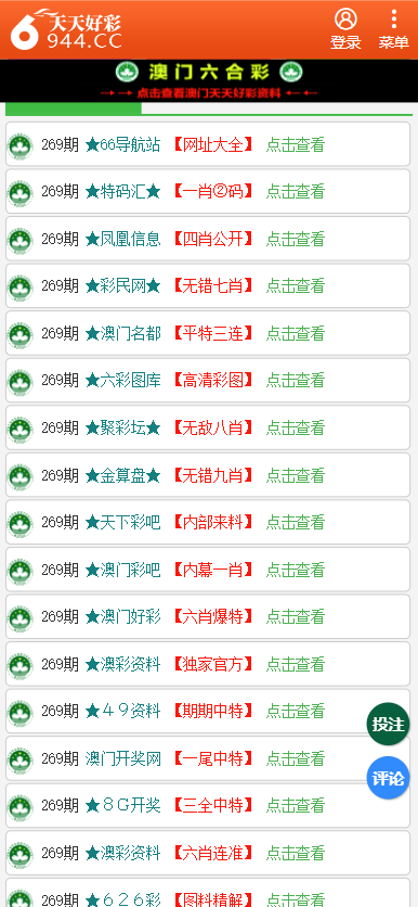 2024年天天彩免費(fèi)資料,探索2024年天天彩，免費(fèi)資料的無(wú)限可能