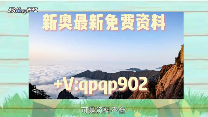 新澳2024年精準(zhǔn)正版資料,新澳2024年精準(zhǔn)正版資料，探索未來(lái)之門(mén)的鑰匙
