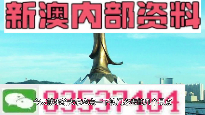 新澳資料正版免費資料,新澳資料正版免費資料，探索與啟示