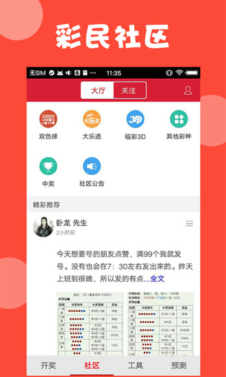 新澳2024正版資料免費公開,新澳2024正版資料免費公開，揭秘彩票行業(yè)的真相與機遇