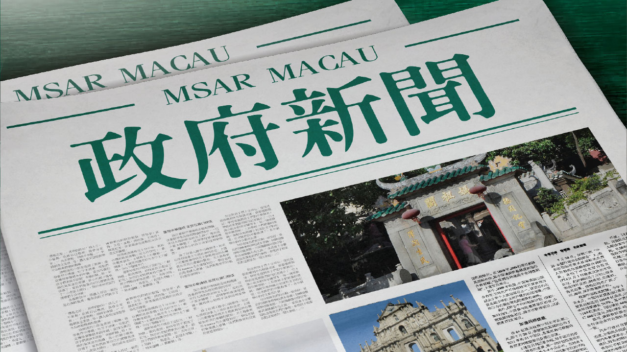 澳門正版資料免費大全新聞,澳門正版資料免費大全新聞，揭露違法犯罪問題的重要性與警惕性