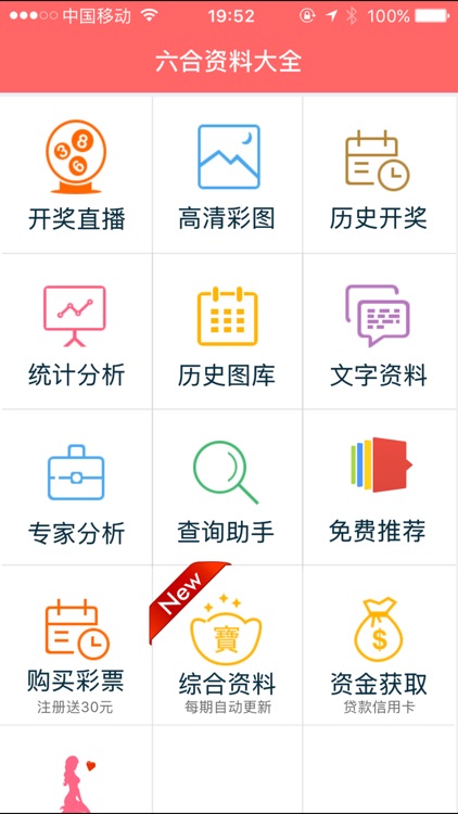 2024正版資料免費公開,邁向2024，正版資料免費公開的嶄新篇章