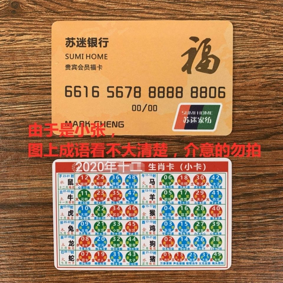 澳門正版資料大全資料生肖卡,澳門正版資料大全資料生肖卡，揭示背后的風險與警示