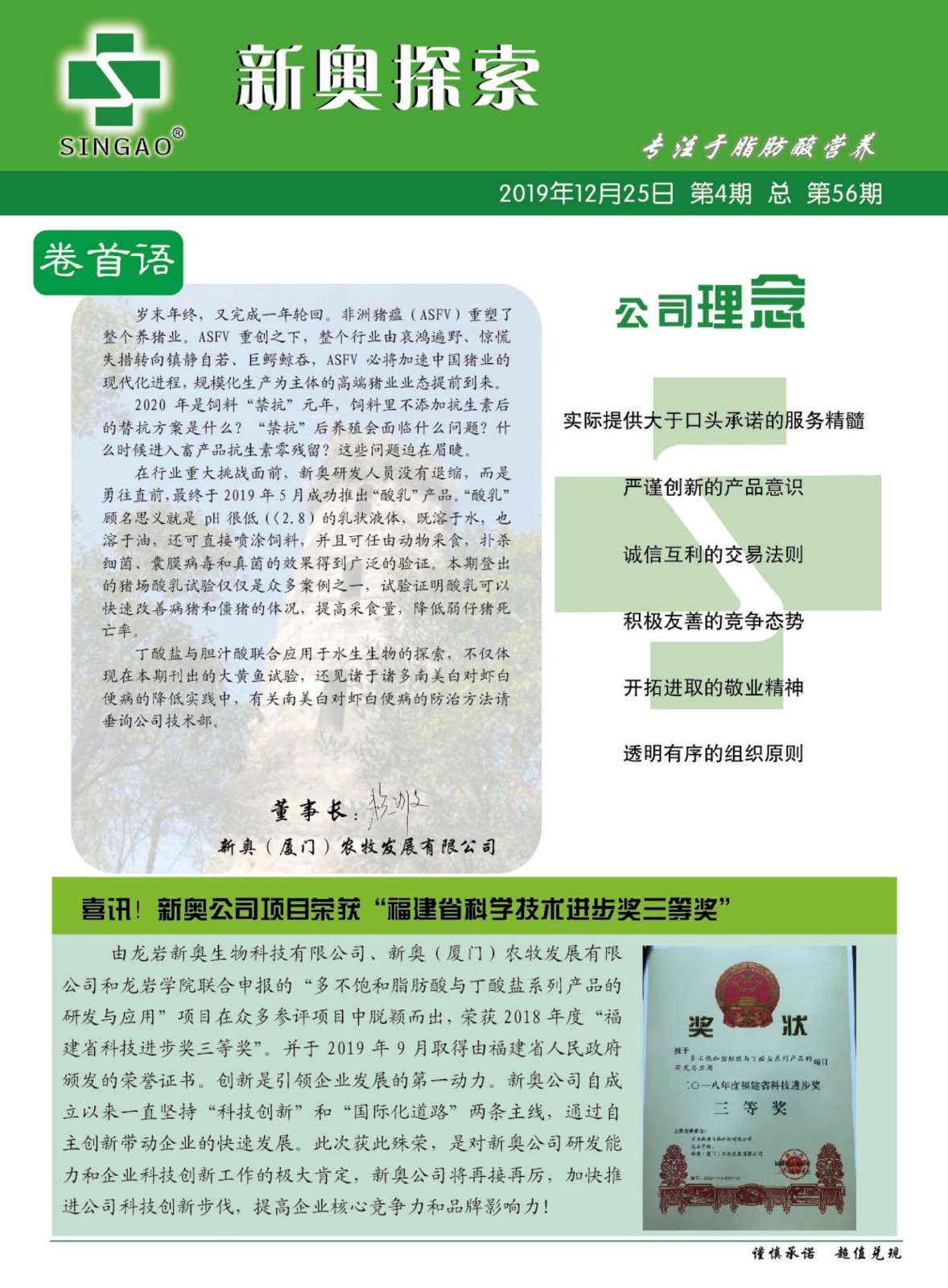 2024新奧精準(zhǔn)正版資料,揭秘新奧精準(zhǔn)正版資料，探索未來(lái)的關(guān)鍵所在