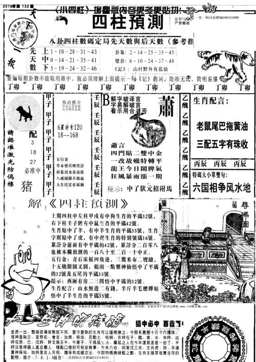 澳門特馬今晚開獎結果,澳門特馬今晚開獎結果，警惕違法犯罪風險