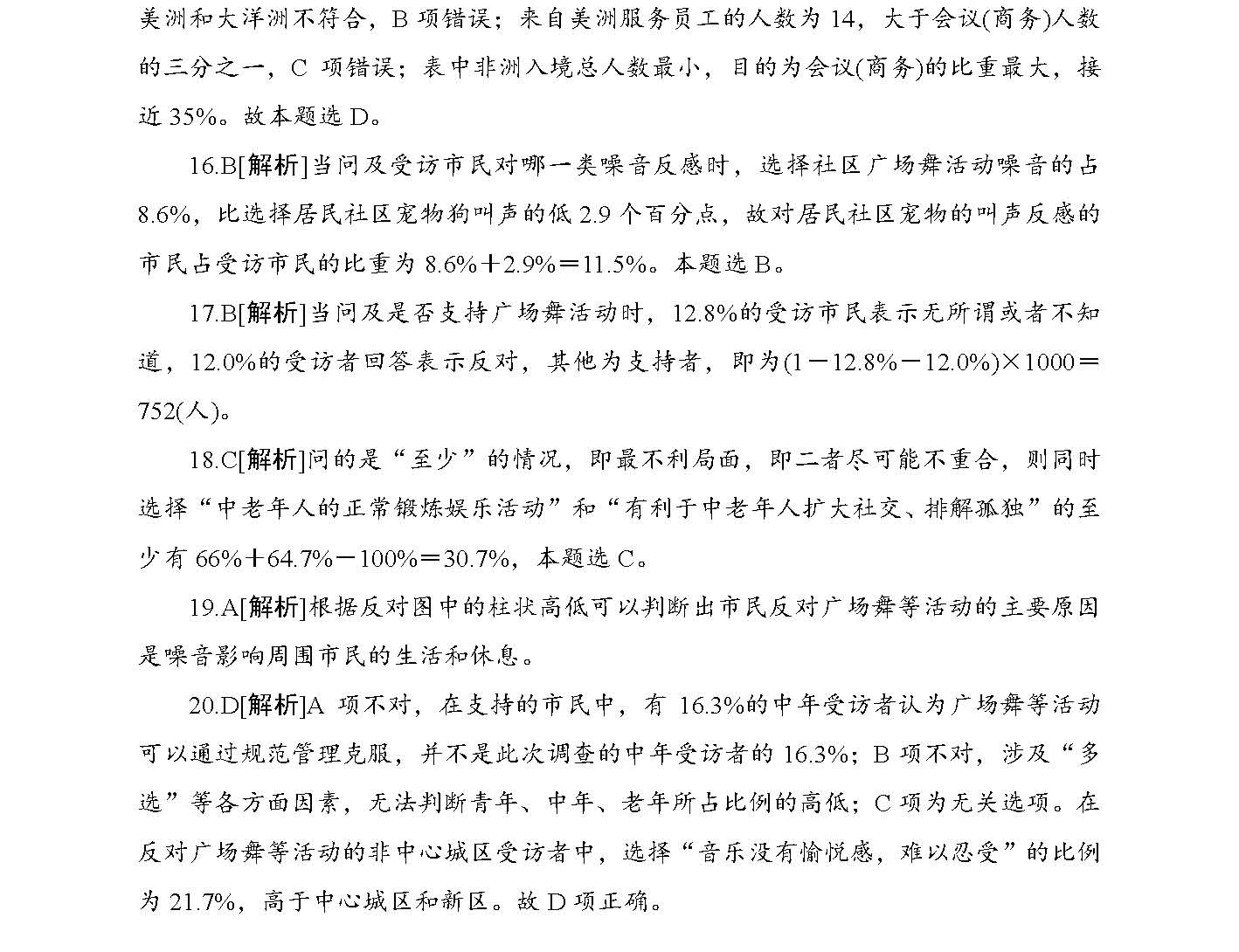 2024年正版資料免費(fèi)大全亮點(diǎn),揭秘2024年正版資料免費(fèi)大全的亮點(diǎn)