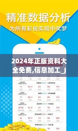 2024年正版資料免費(fèi)大全下載,迎接未來，共享知識財(cái)富——2024正版資料免費(fèi)大全下載時(shí)代來臨