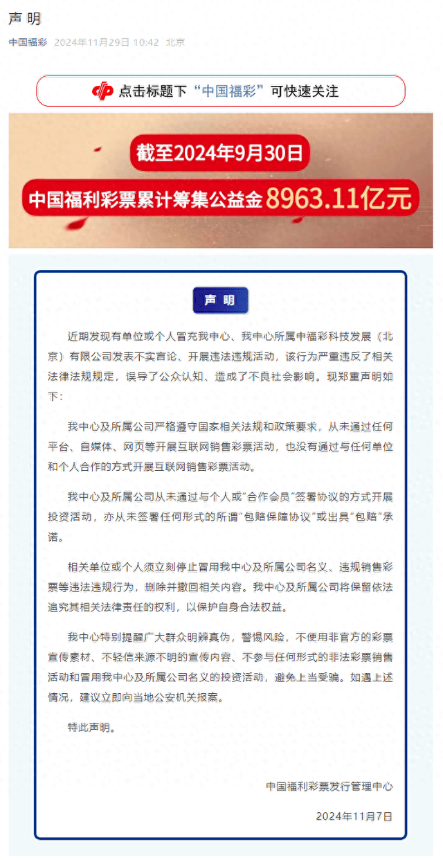 澳門王中王100%的資料2024年,澳門王中王100%的資料——警惕犯罪風險，切勿參與非法賭博活動（2024年）