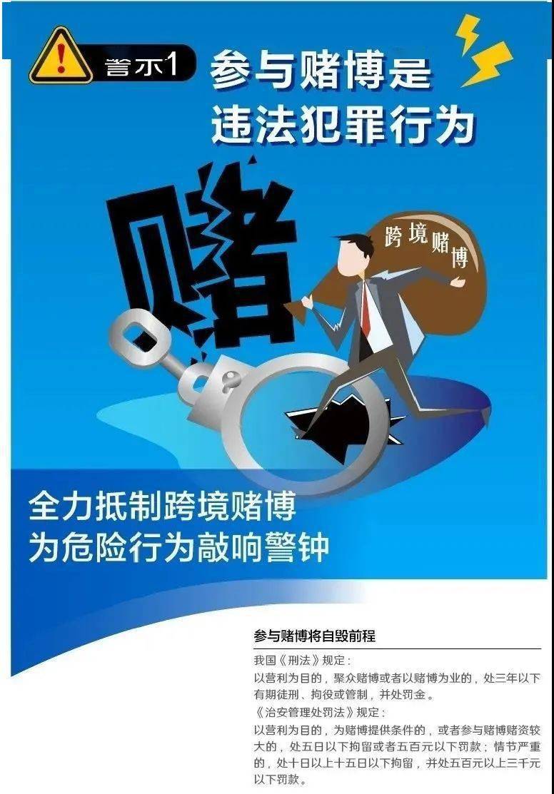 今晚澳門必中三肖三,警惕網(wǎng)絡賭博陷阱，今晚澳門必中三肖三背后的風險