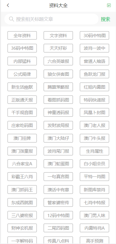 新2024年澳門(mén)天天開(kāi)好彩,新2024年澳門(mén)天天開(kāi)好彩背后的違法犯罪問(wèn)題