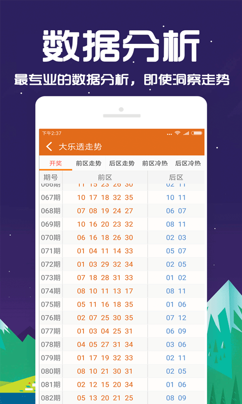 新奧彩資料免費(fèi)長期公開,新奧彩資料免費(fèi)長期公開，揭秘彩票行業(yè)的透明度革命