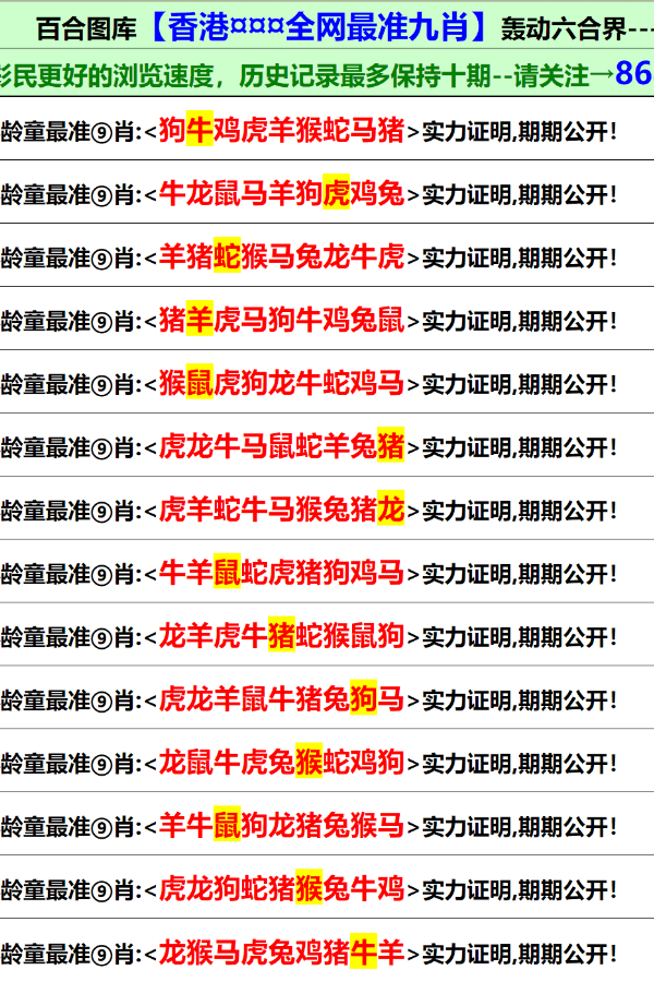 新澳門資料免費(fèi)大全正版資料下載,警惕虛假信息陷阱，關(guān)于新澳門資料免費(fèi)大全正版資料的真相揭示
