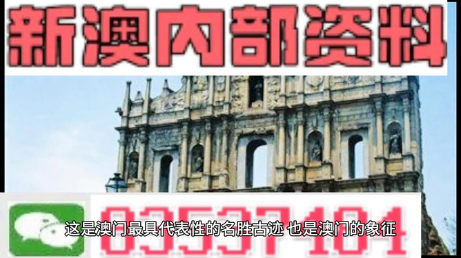 新澳新澳門正版資料,警惕新澳新澳門正版資料的潛在風(fēng)險——揭示違法犯罪問題