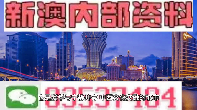 2024年奧門資料大全,澳門資料大全，探索2024年的澳門