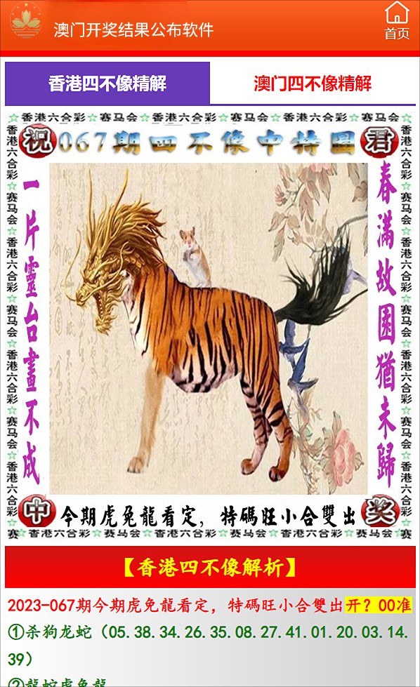 四不像正版+正版四不像2023,四不像正版與正版四不像，探索與解析（2023年）