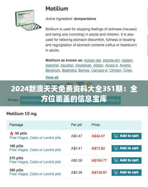2024年資料免費(fèi)大全,邁向未來(lái)的知識(shí)寶庫(kù)，2024年資料免費(fèi)大全