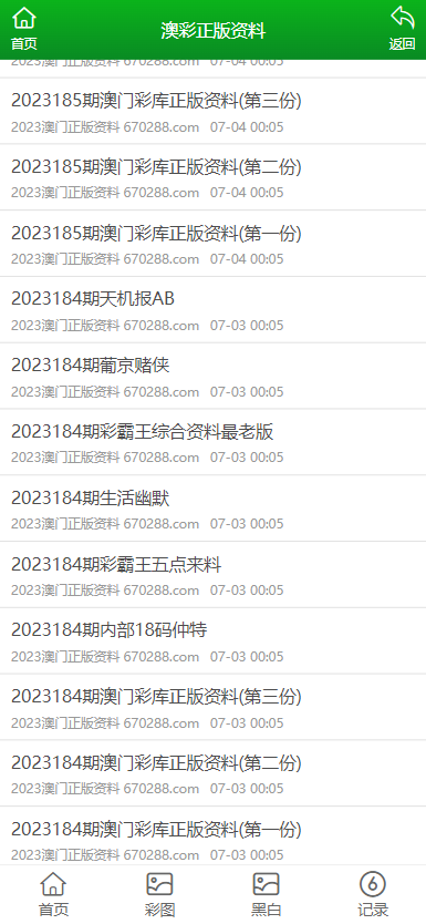 老奧正版資料大全免費版,老奧正版資料大全免費版，全面解析與深度探討
