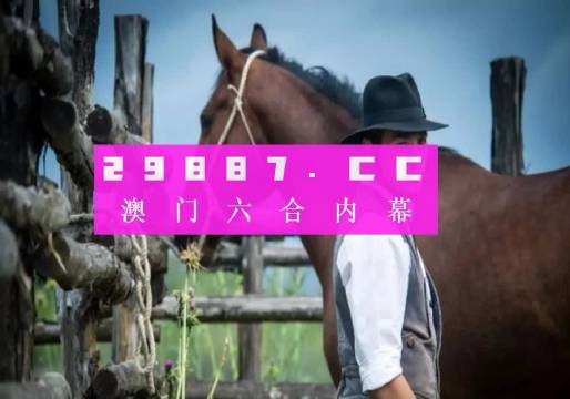 澳門(mén)今晚最準(zhǔn)一肖一碼,澳門(mén)今晚最準(zhǔn)一肖一碼，揭示背后的違法犯罪問(wèn)題