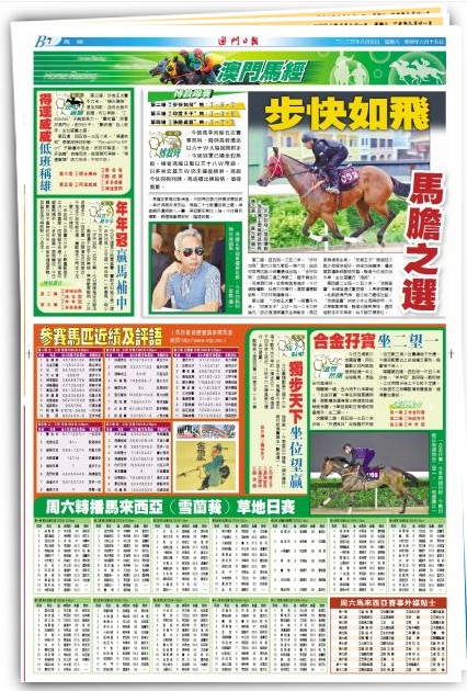 2024澳門特馬今晚開獎(jiǎng)億彩網(wǎng),關(guān)于澳門特馬今晚開獎(jiǎng)億彩網(wǎng)與違法犯罪問題的探討