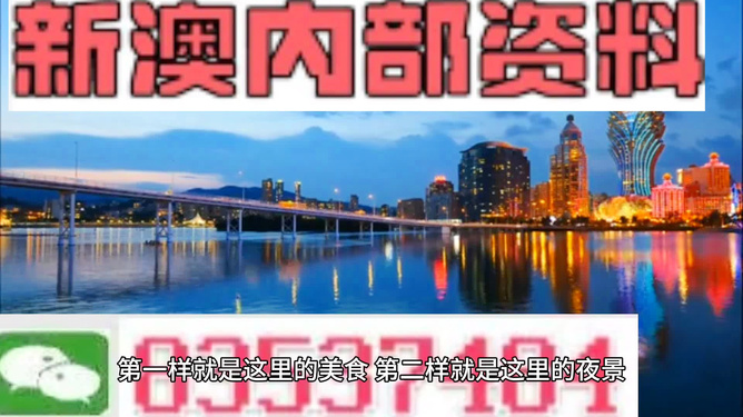 2024新澳門今晚開獎(jiǎng)號(hào)碼和香港,新澳門與香港的未來，探索與期待