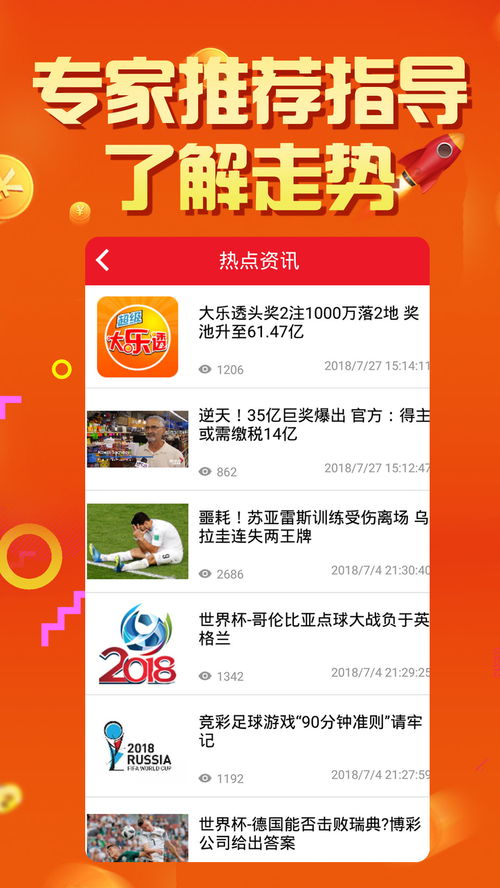 2024年正版免費(fèi)天天開(kāi)彩,探索未來(lái)彩票新世界，2024年正版免費(fèi)天天開(kāi)彩