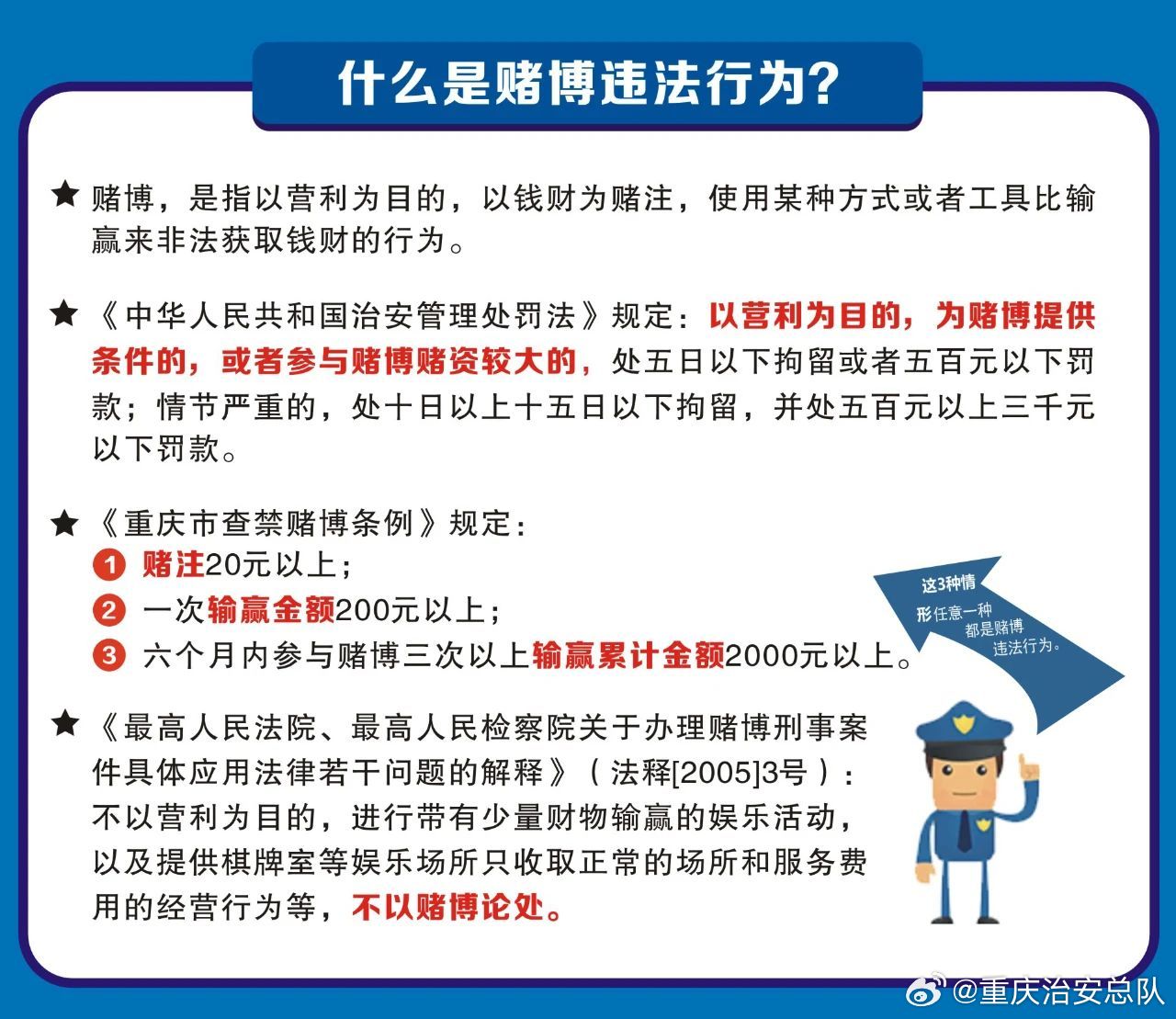 澳門王中王100%的資料2024年,澳門王中王100%的資料——警惕犯罪風(fēng)險，遠(yuǎn)離非法賭博（2024年）