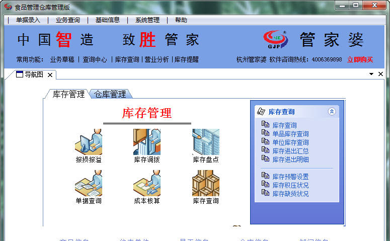 7777788888精準(zhǔn)管家婆,精準(zhǔn)管家婆，77777與88888的完美結(jié)合