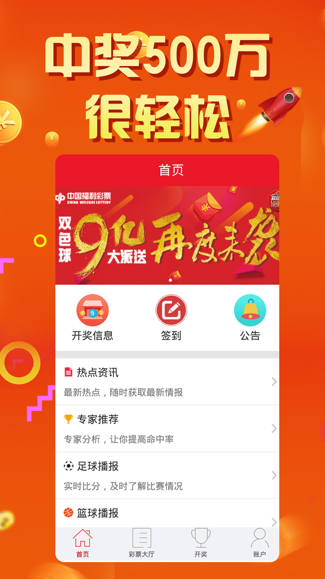7777788888王中王開獎(jiǎng)十記錄網(wǎng),探索王中王開獎(jiǎng)十記錄網(wǎng)，一場數(shù)字游戲之旅