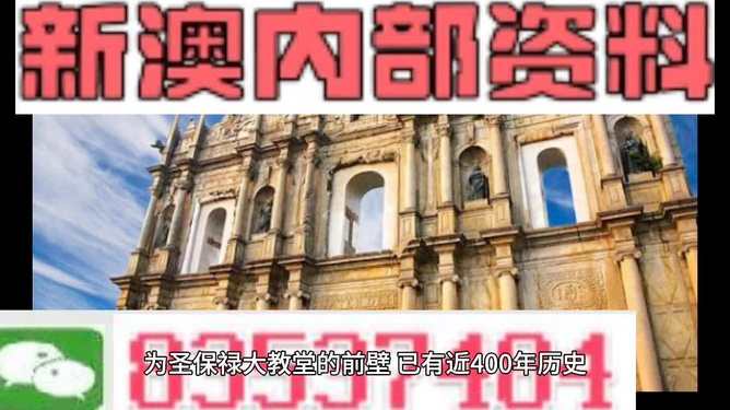 2024澳門濠江免費資料,澳門濠江免費資料，探索未來的機遇與挑戰(zhàn)