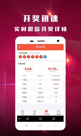 2024澳門特馬今晚開獎06期,關(guān)于澳門特馬今晚開獎06期的探討與警示——遠離賭博犯罪，珍惜人生