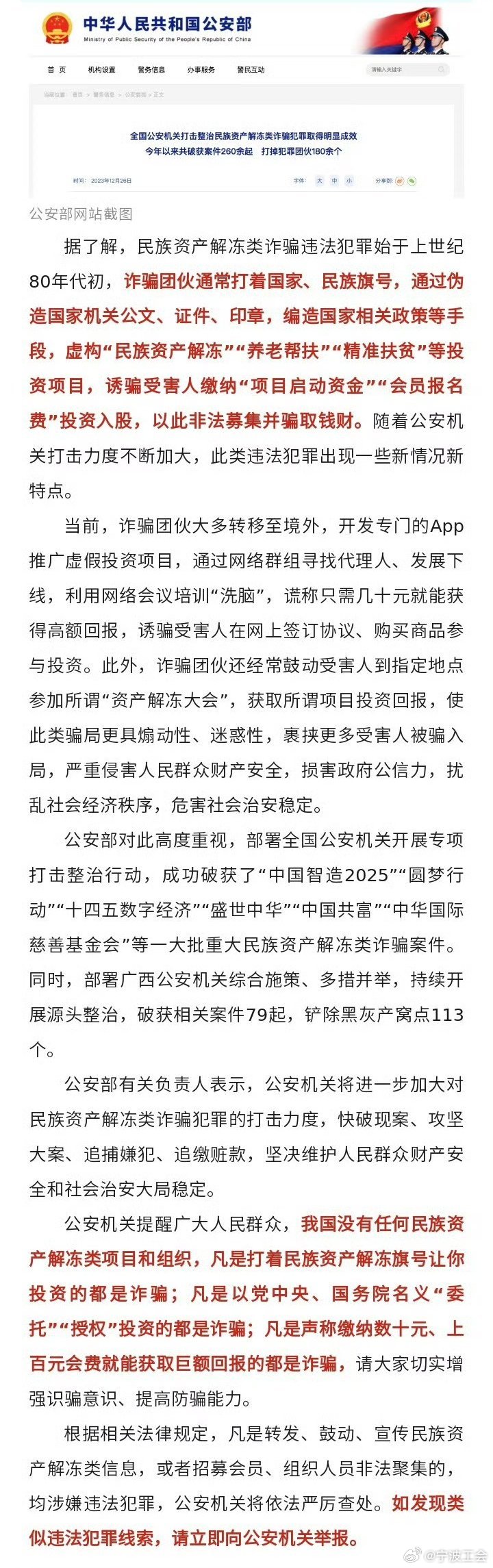 澳門王中王100的準(zhǔn)資料,澳門王中王100的準(zhǔn)資料，警惕違法犯罪問題