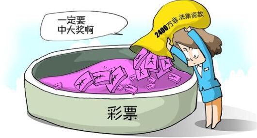 2024天天彩正版資料大全,警惕風險，遠離非法彩票——關于天天彩的警示文章